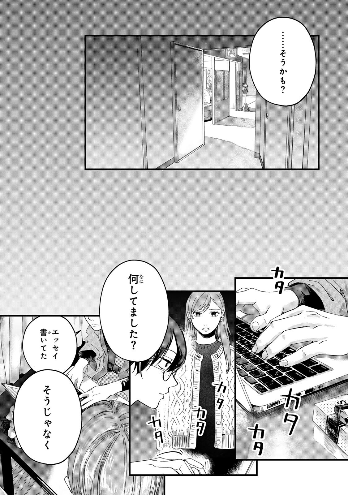 Read SHINDA KIMURA WO JOUEN Chapter 12 [High Quality / Full] - Page 17 - nicomanga.net