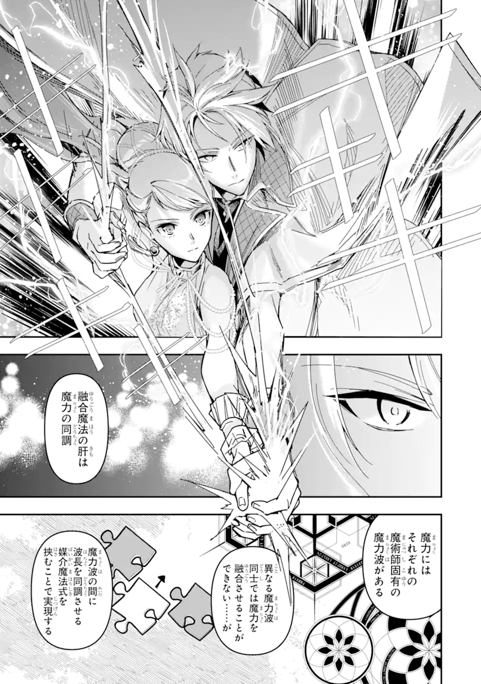 Read KIMI WO AISURU KOTO WANAI TO ITTA KOOURI NO MAJUTSUSHI-SAMA NO KATAOMOI AITE GA, HENSOU SHITA WATASHI DATTA Chapter 18.2 [High Quality / Full] - Page 3 - nicomanga.net