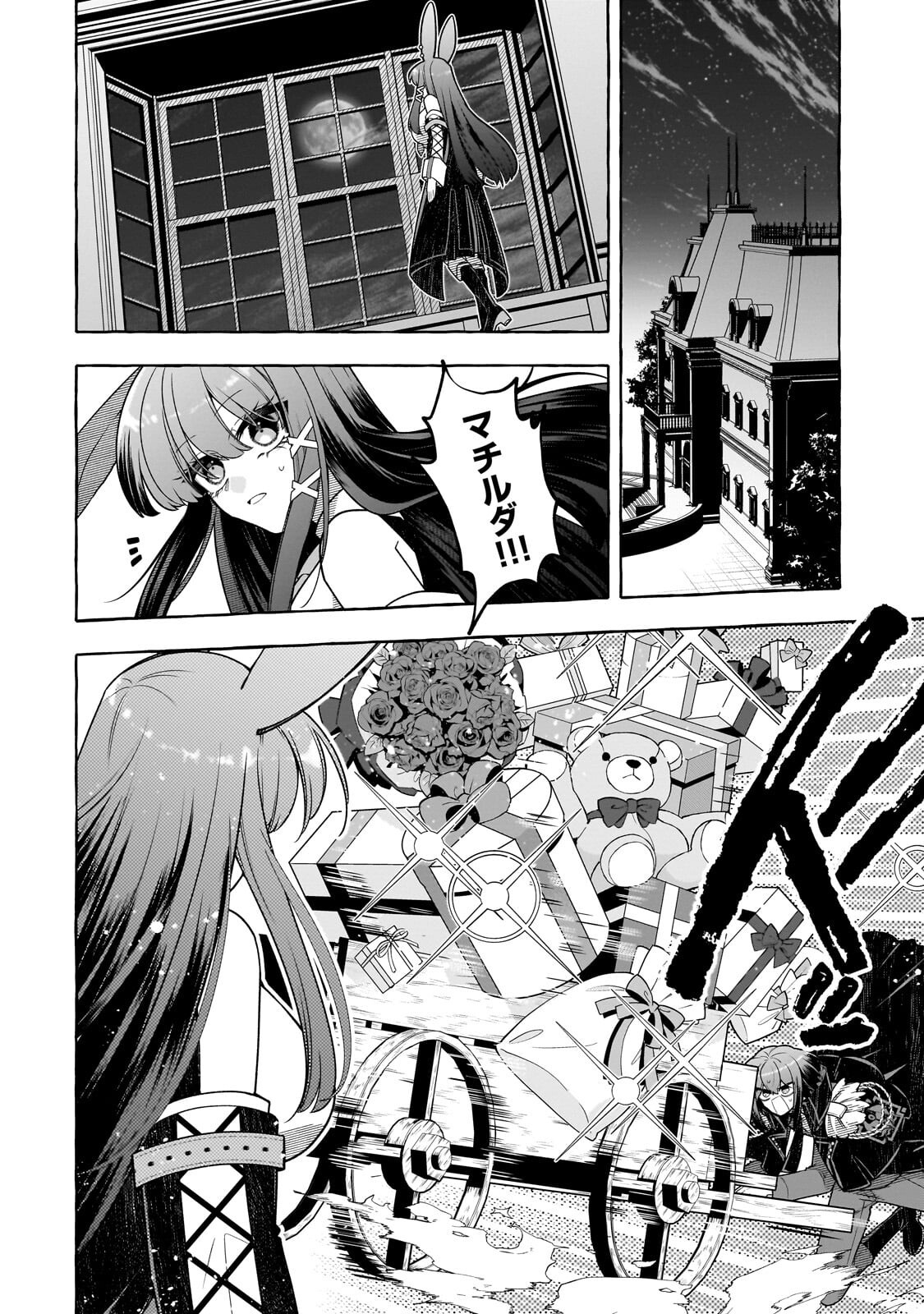 Read HINEKURE RYOSHU NO KOFUKU TAN SEIKAKU GA WARUKUTE MO HENKYO KAITAKU DEKIMASU U! - RAW Chapter 25.2 [High Quality / Full] - Page 7 - nicomanga.net