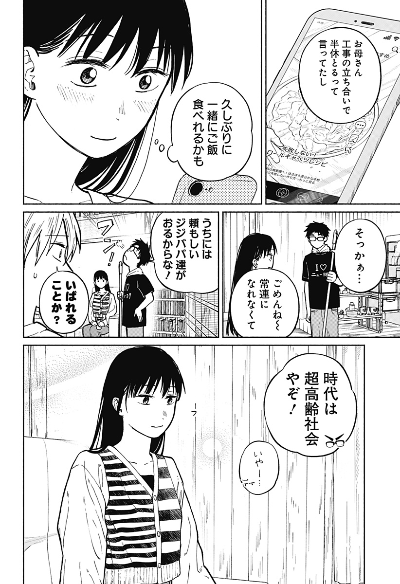 Read HOME AT THE HORIZON Chapter 5 [High Quality / Full] - Page 6 - nicomanga.net