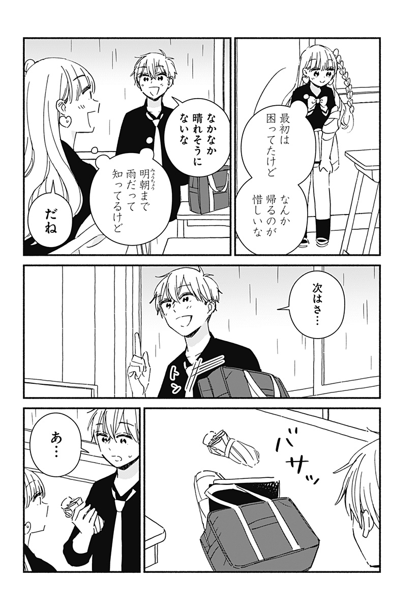 Read KONO CLASS NI GAL WA INAI Chapter 10 [High Quality / Full] - Page 10 - nicomanga.net