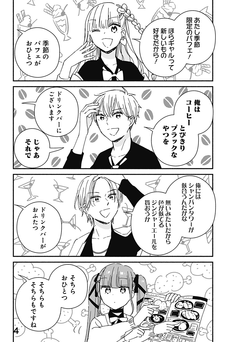 Read KONO CLASS NI GAL WA INAI Chapter 9 [High Quality / Full] - Page 4 - nicomanga.net