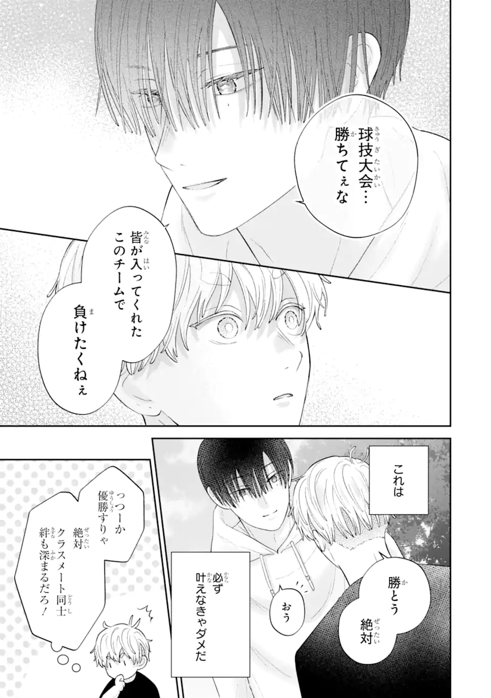 Read OSHI NO SHI WO KUTSUGAESU Chapter 3.1 [High Quality / Full] - Page 7 - nicomanga.net