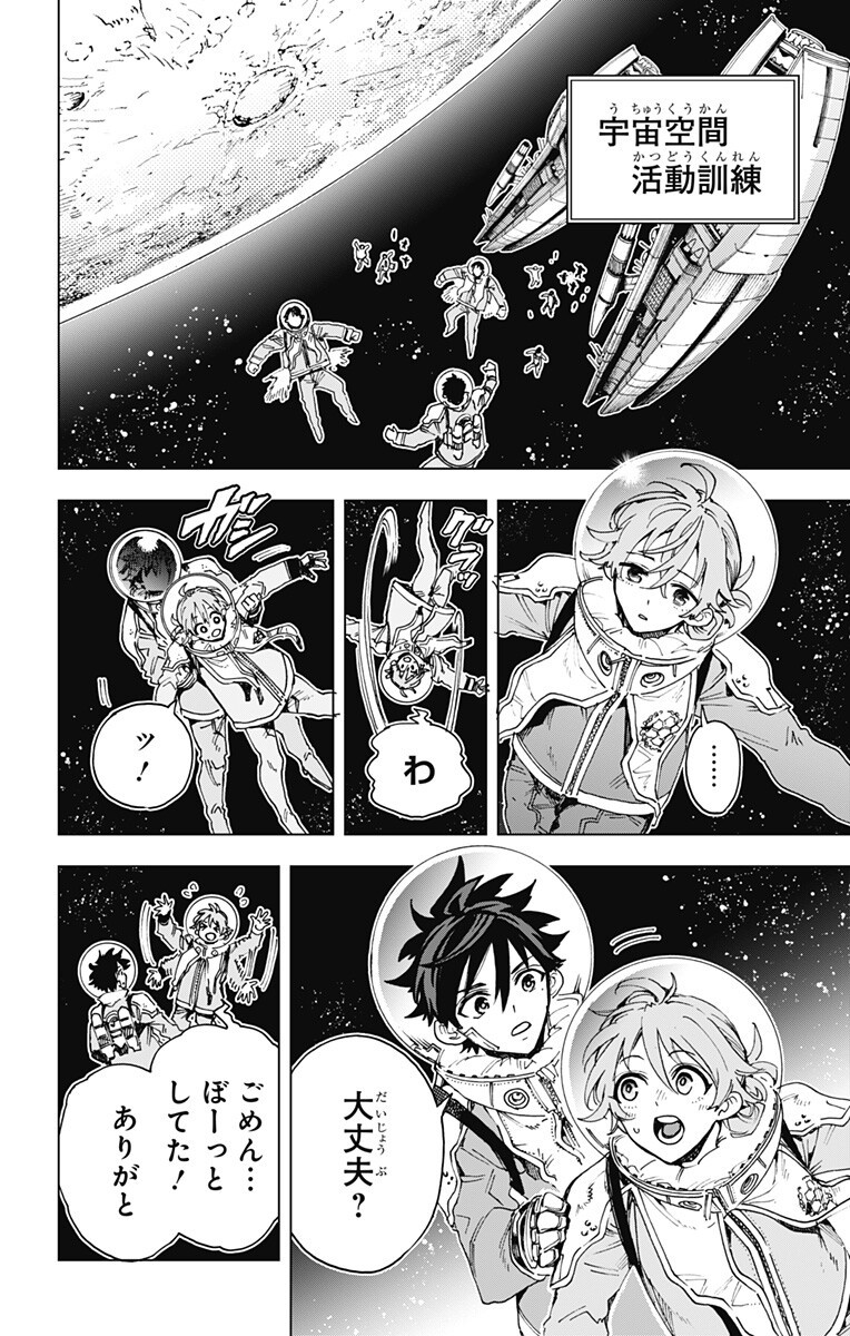 Read EIYUU KIKAN Chapter 59 [High Quality / Full] - Page 16 - nicomanga.net