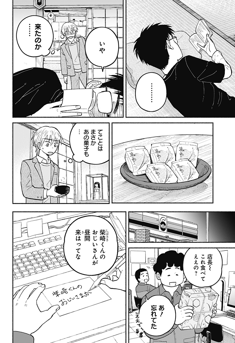 Read HOME AT THE HORIZON Chapter 23 [High Quality / Full] - Page 22 - nicomanga.net