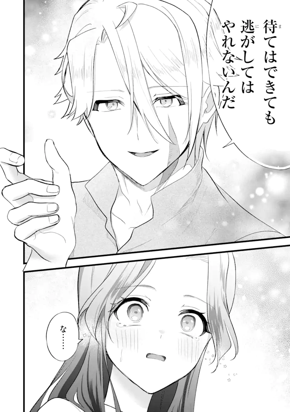 Read TENSEISHA NO WATASHI WA “OSHIKATSU” SURU TAME SEIJO NI NARIMASHITA! Chapter 7.3 [High Quality / Full] - Page 4 - nicomanga.net