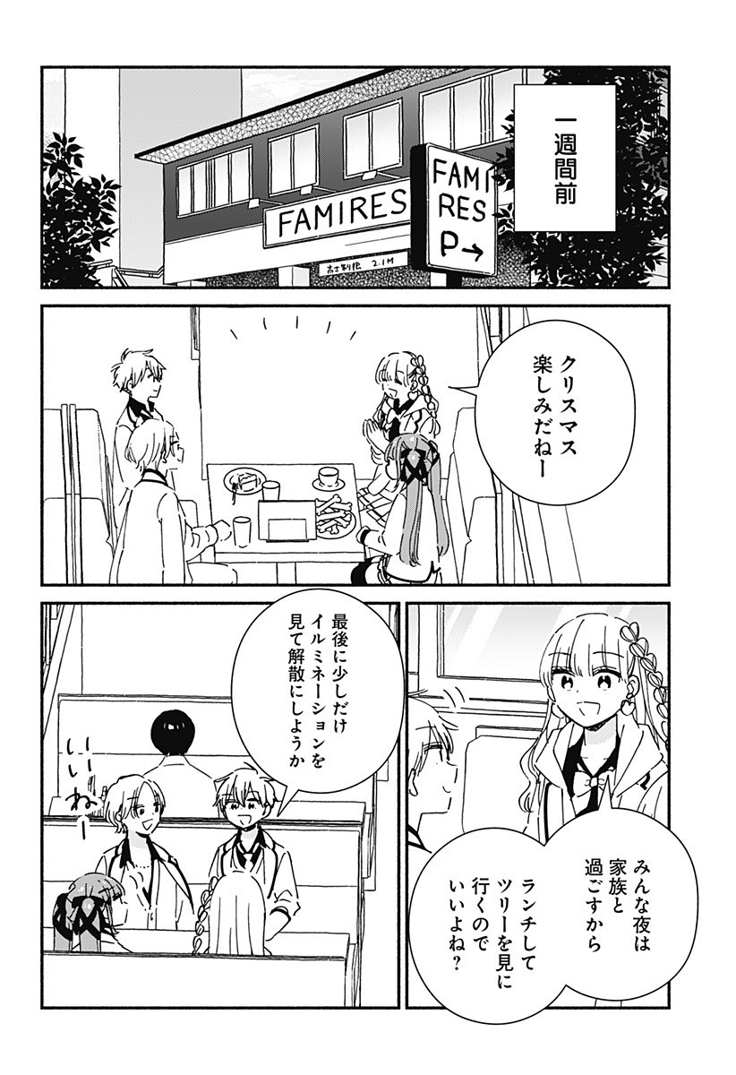 Read KONO CLASS NI GAL WA INAI Chapter 26 [High Quality / Full] - Page 4 - nicomanga.net