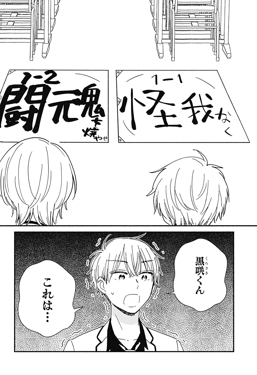 Read KONO CLASS NI GAL WA INAI Chapter 7 [High Quality / Full] - Page 15 - nicomanga.net
