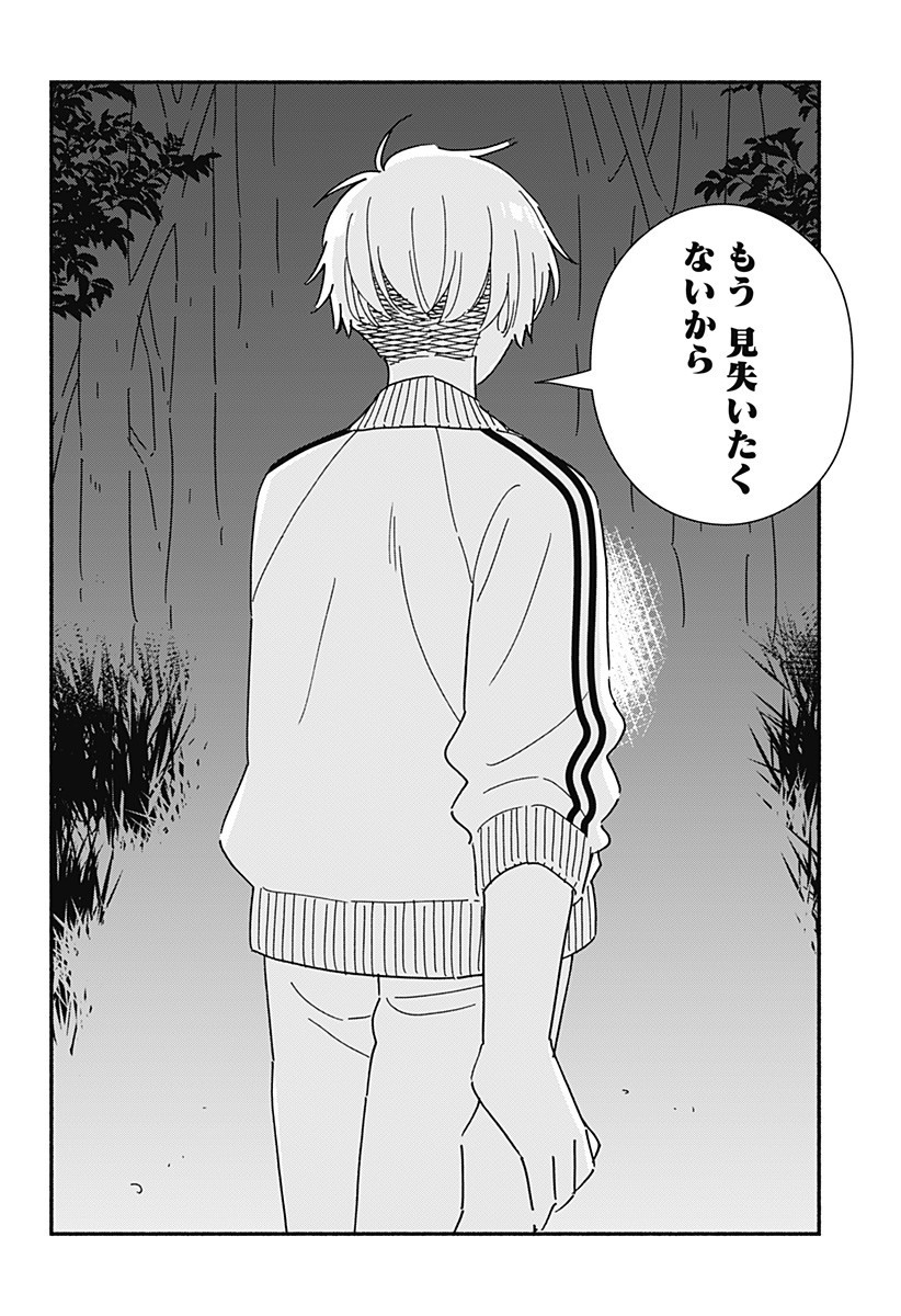 Read KONO CLASS NI GAL WA INAI Chapter 33 [High Quality / Full] - Page 14 - nicomanga.net