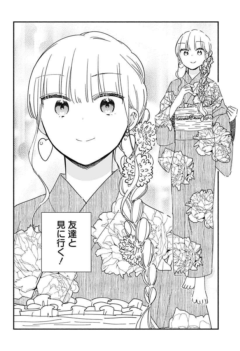 Read KONO CLASS NI GAL WA INAI Chapter 17 [High Quality / Full] - Page 2 - nicomanga.net