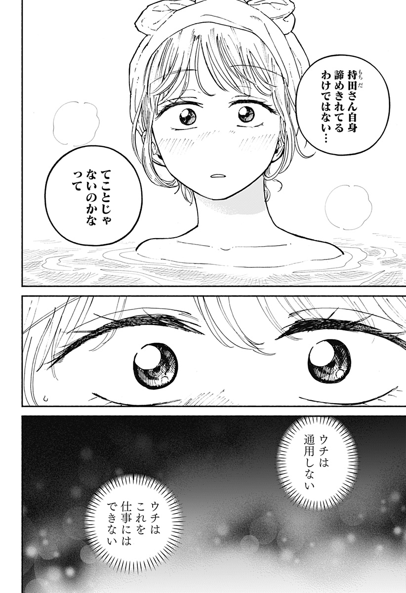 Read HOME AT THE HORIZON Chapter 21 [High Quality / Full] - Page 11 - nicomanga.net