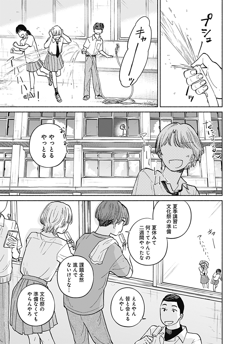 Read HOME AT THE HORIZON Chapter 13 [High Quality / Full] - Page 3 - nicomanga.net
