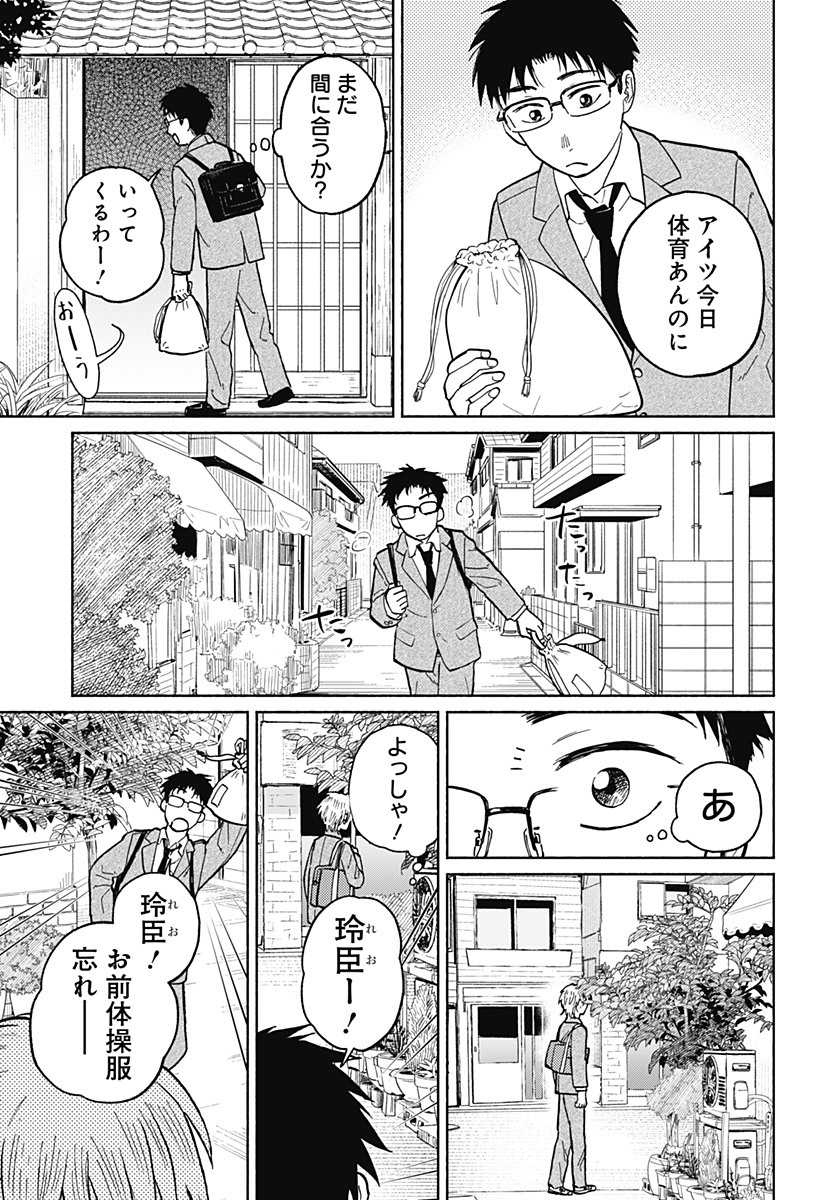 Read HOME AT THE HORIZON Chapter 3 [High Quality / Full] - Page 8 - nicomanga.net