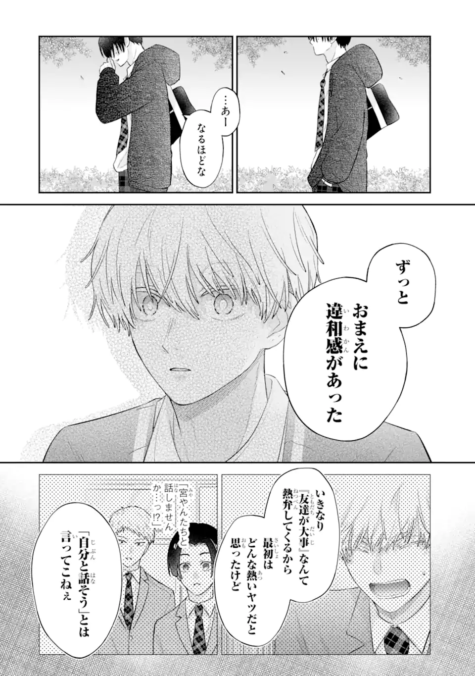 Read OSHI NO SHI WO KUTSUGAESU Chapter 1.2 [High Quality / Full] - Page 7 - nicomanga.net