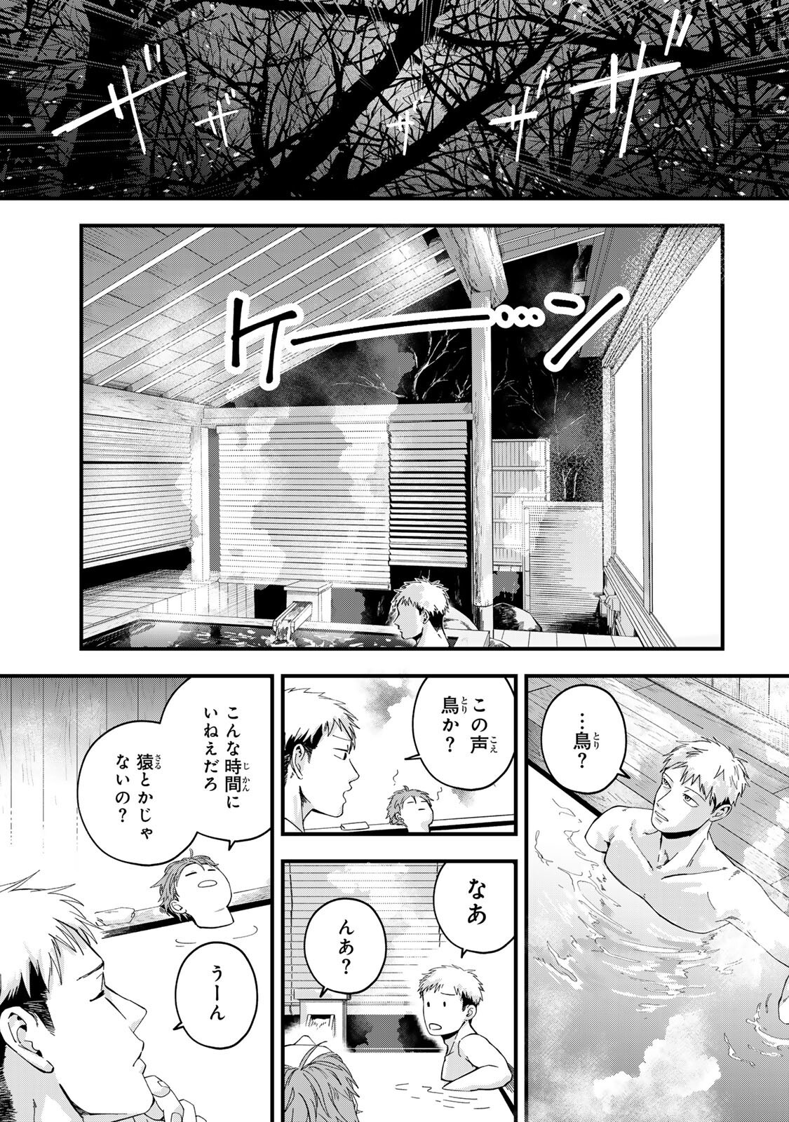 Read SHINDA KIMURA WO JOUEN Chapter 12 [High Quality / Full] - Page 13 - nicomanga.net