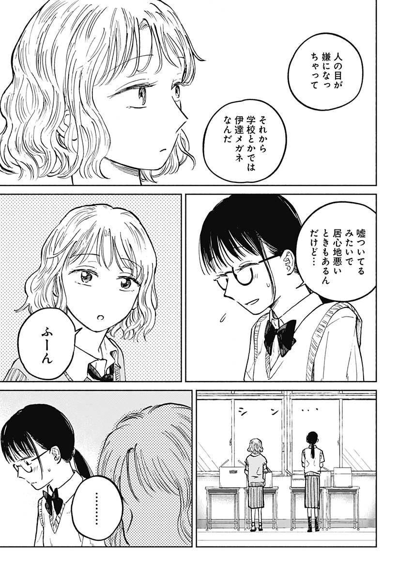 Read HOME AT THE HORIZON Chapter 15 [High Quality / Full] - Page 9 - nicomanga.net