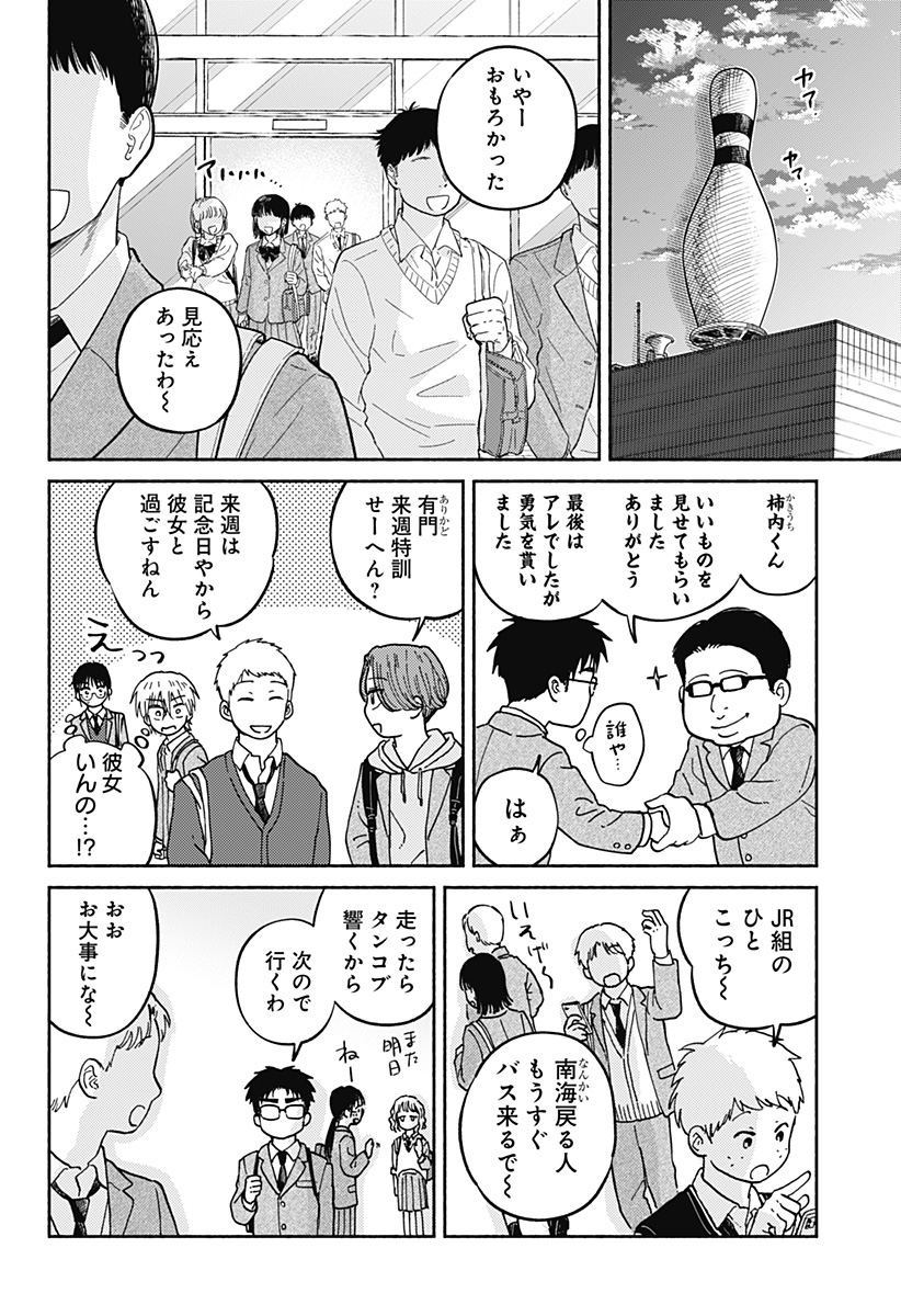 Read HOME AT THE HORIZON Chapter 22 [High Quality / Full] - Page 20 - nicomanga.net