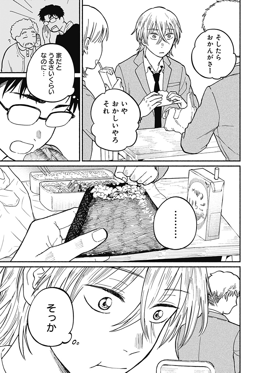 Read HOME AT THE HORIZON Chapter 2 [High Quality / Full] - Page 19 - nicomanga.net