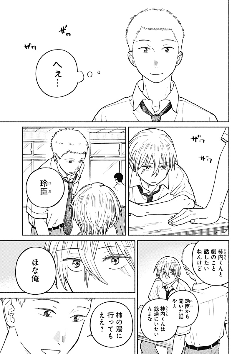 Read HOME AT THE HORIZON Chapter 10 [High Quality / Full] - Page 9 - nicomanga.net