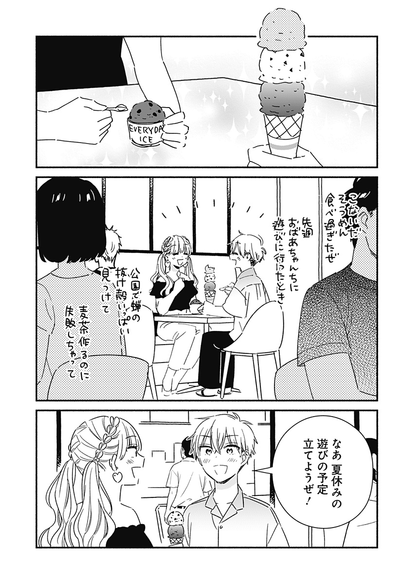 Read KONO CLASS NI GAL WA INAI Chapter 16 [High Quality / Full] - Page 15 - nicomanga.net