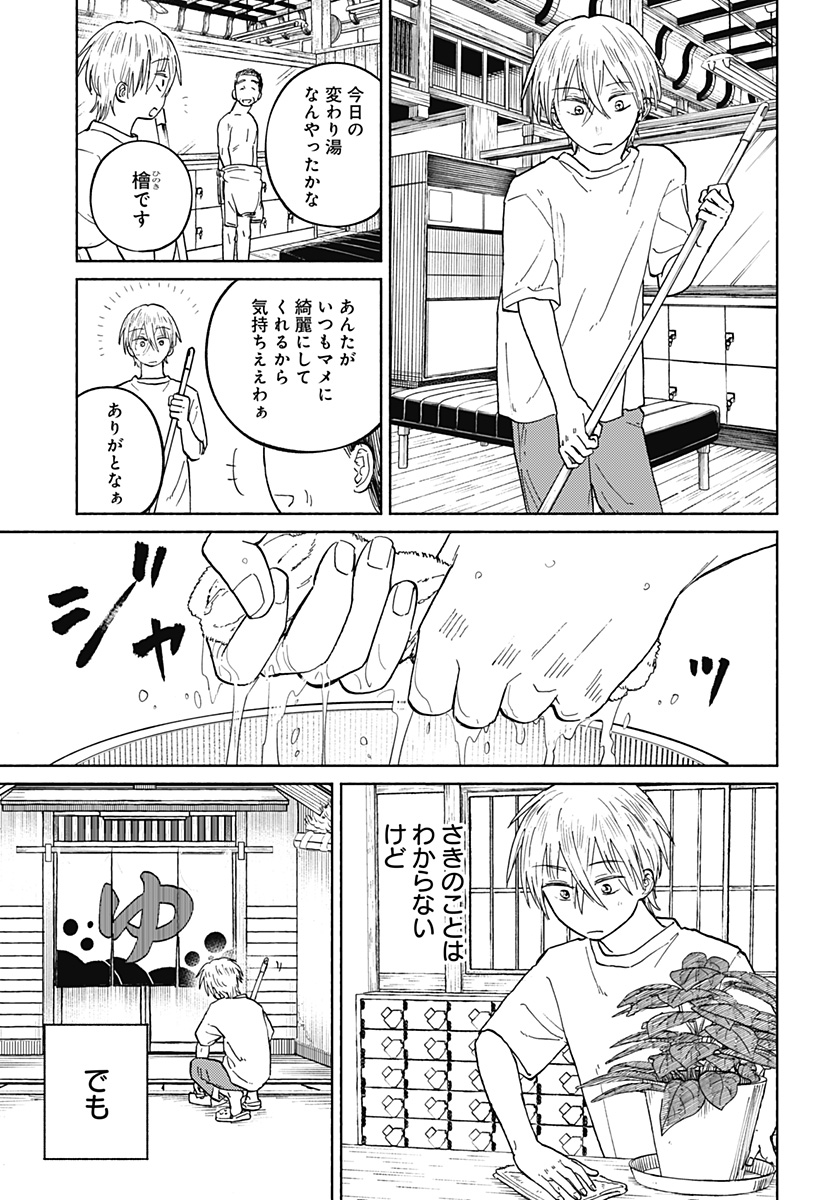 Read HOME AT THE HORIZON Chapter 17 [High Quality / Full] - Page 15 - nicomanga.net