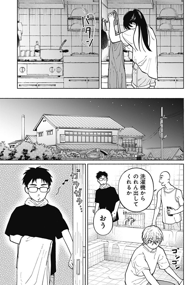 Read HOME AT THE HORIZON Chapter 5 [High Quality / Full] - Page 11 - nicomanga.net