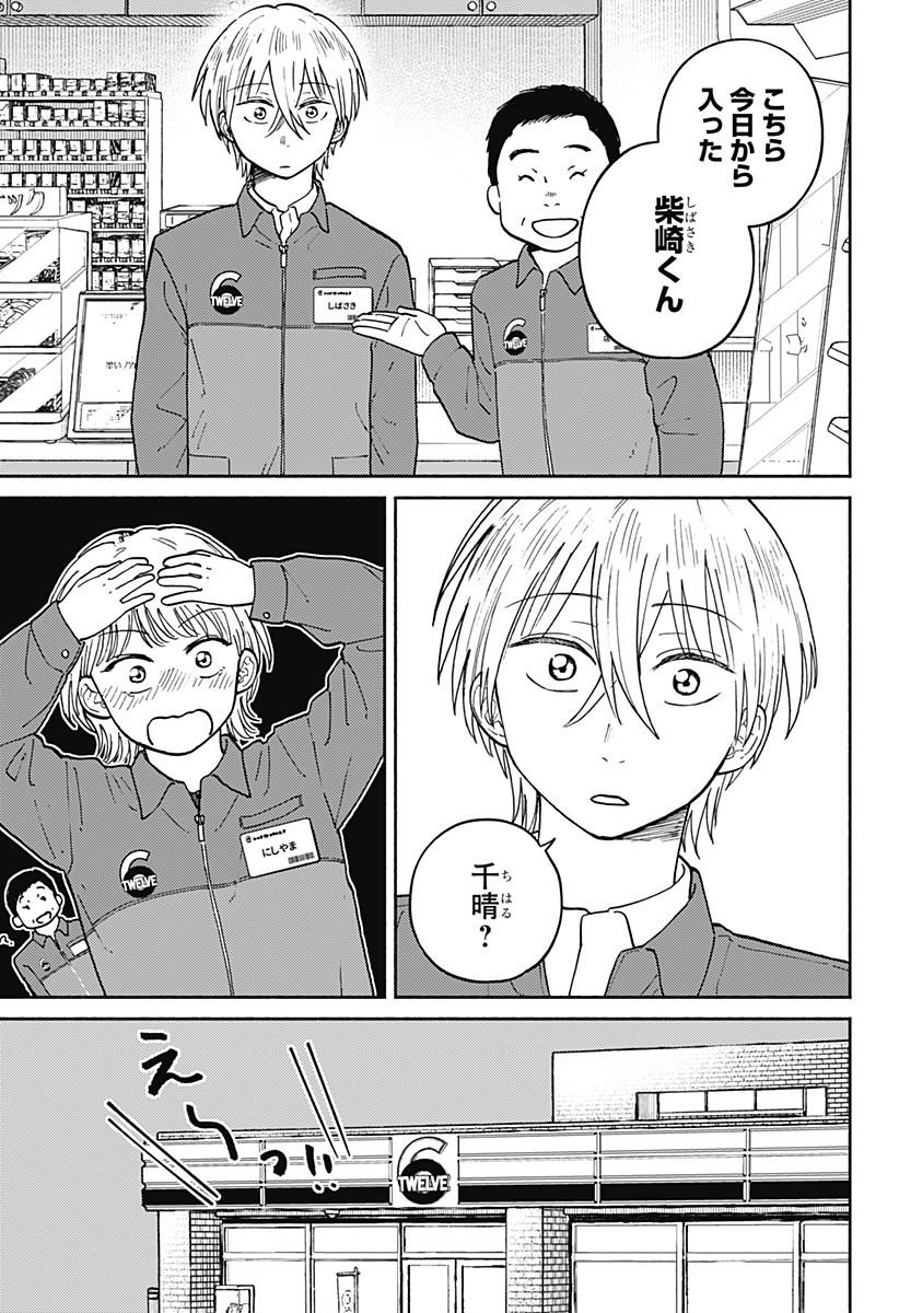 Read HOME AT THE HORIZON Chapter 23 [High Quality / Full] - Page 3 - nicomanga.net