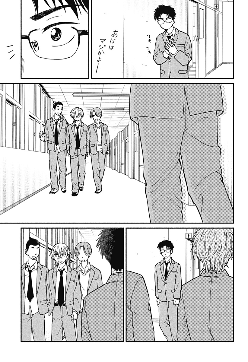 Read HOME AT THE HORIZON Chapter 2 [High Quality / Full] - Page 9 - nicomanga.net