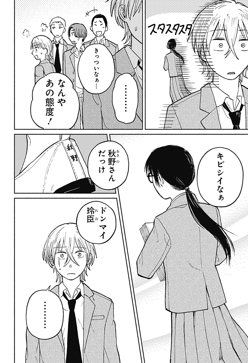 Read HOME AT THE HORIZON Chapter 3 [High Quality / Full] - Page 21 - nicomanga.net