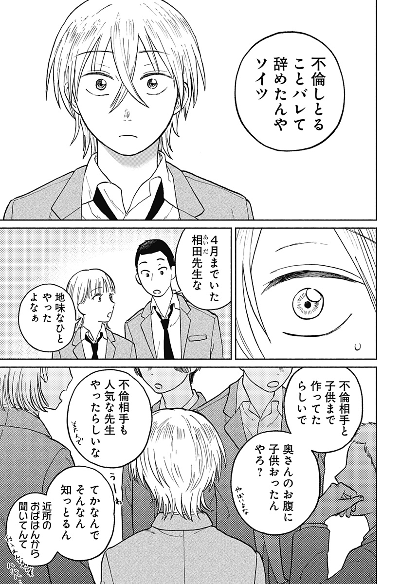 Read HOME AT THE HORIZON Chapter 3 [High Quality / Full] - Page 14 - nicomanga.net
