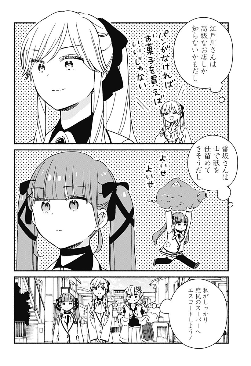 Read KONO CLASS NI GAL WA INAI Chapter 31 [High Quality / Full] - Page 6 - nicomanga.net