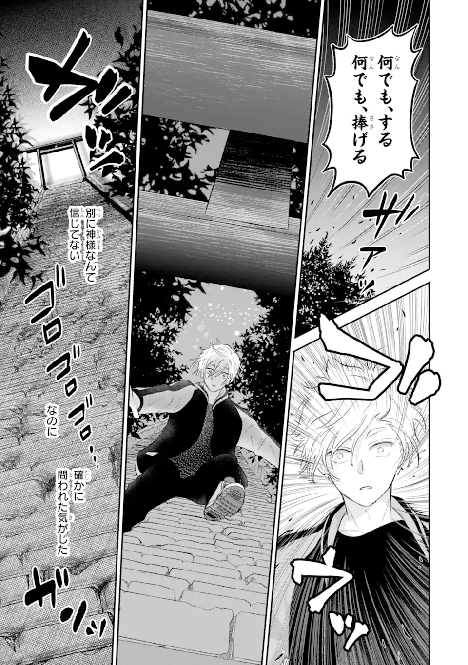Read OSHI NO SHI WO KUTSUGAESU Chapter 1.1 [High Quality / Full] - Page 15 - nicomanga.net