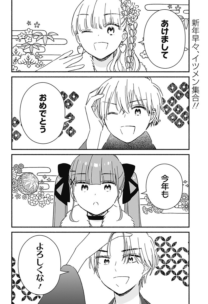 Read KONO CLASS NI GAL WA INAI Chapter 27 [High Quality / Full] - Page 2 - nicomanga.net