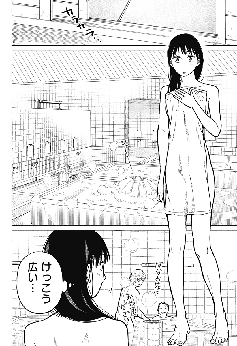 Read HOME AT THE HORIZON Chapter 4 [High Quality / Full] - Page 6 - nicomanga.net