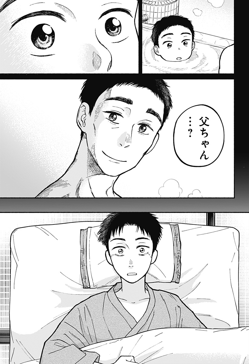 Read HOME AT THE HORIZON Chapter 1 [High Quality / Full] - Page 48 - nicomanga.net