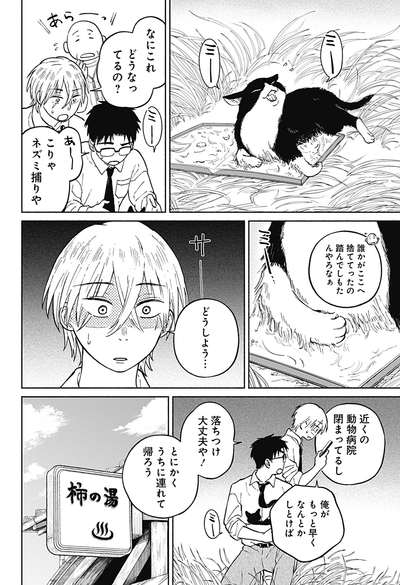Read HOME AT THE HORIZON Chapter 7.5 [High Quality / Full] - Page 4 - nicomanga.net