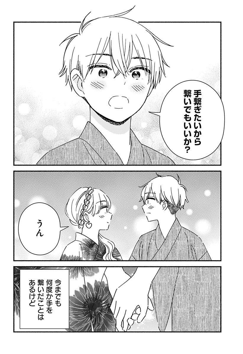 Read KONO CLASS NI GAL WA INAI Chapter 40 [High Quality / Full] - Page 6 - nicomanga.net