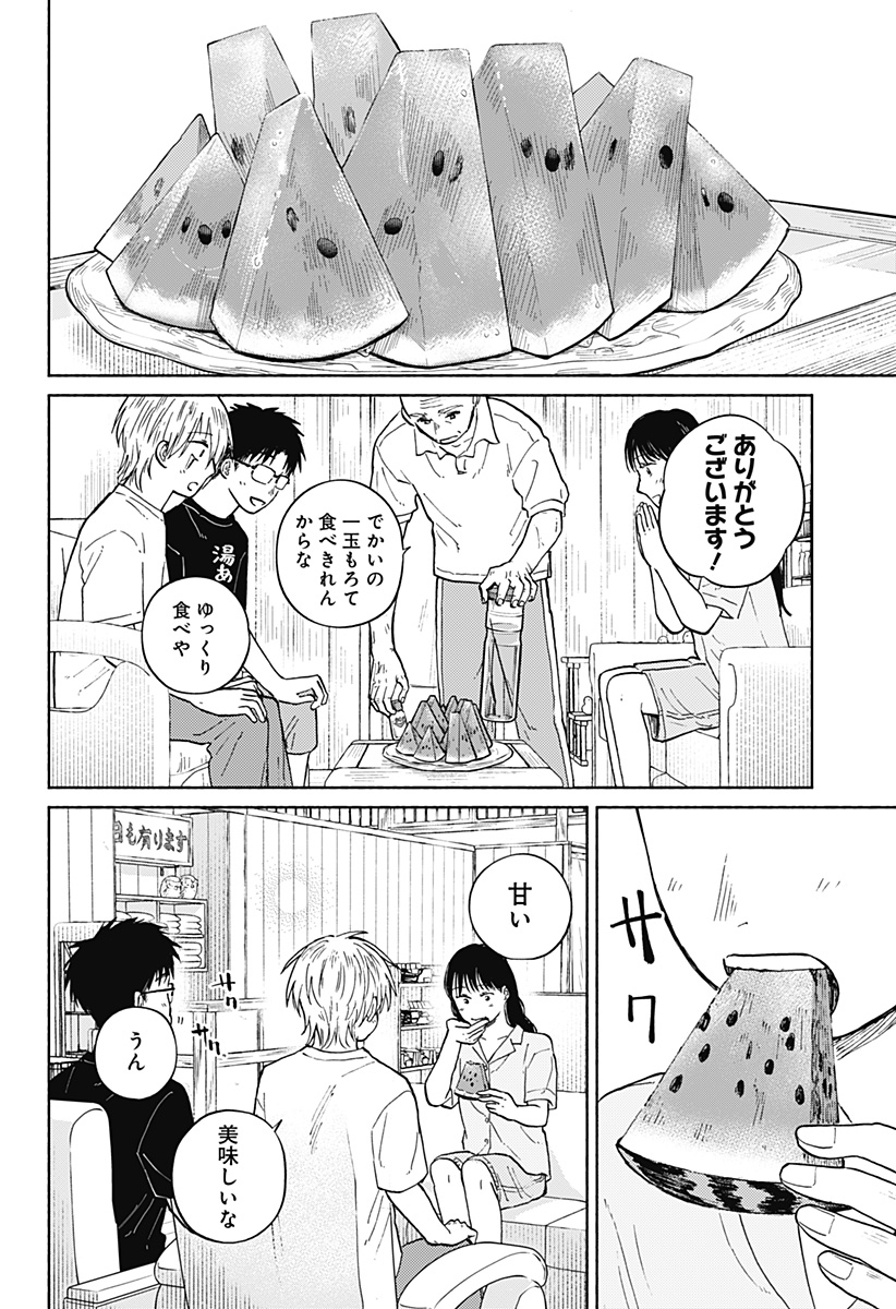 Read HOME AT THE HORIZON Chapter 13 [High Quality / Full] - Page 16 - nicomanga.net