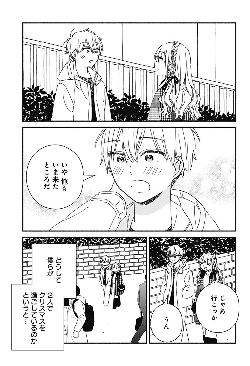 Read KONO CLASS NI GAL WA INAI Chapter 26 [High Quality / Full] - Page 3 - nicomanga.net