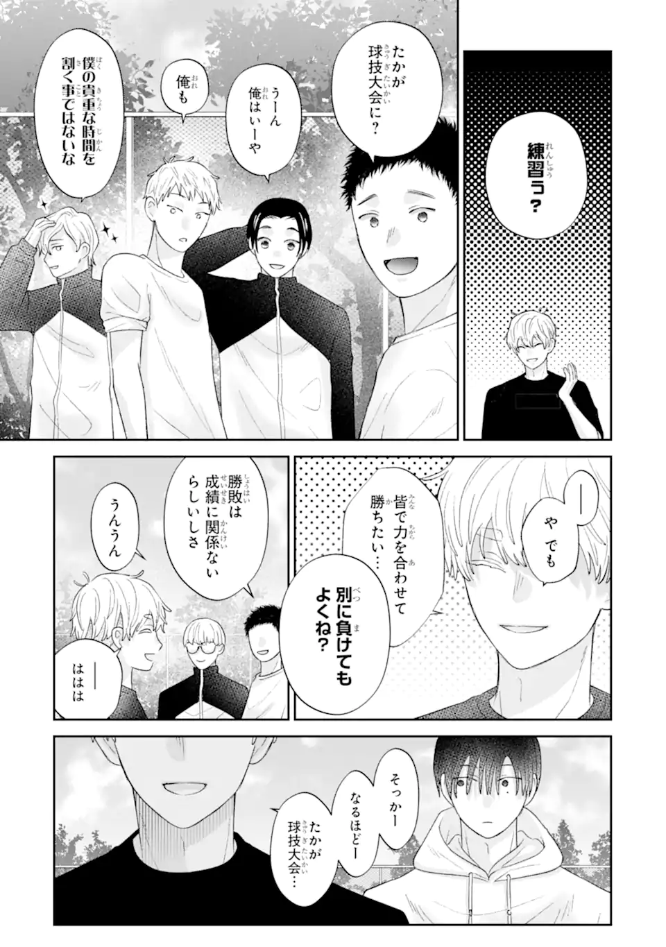 Read OSHI NO SHI WO KUTSUGAESU Chapter 3.1 [High Quality / Full] - Page 9 - nicomanga.net