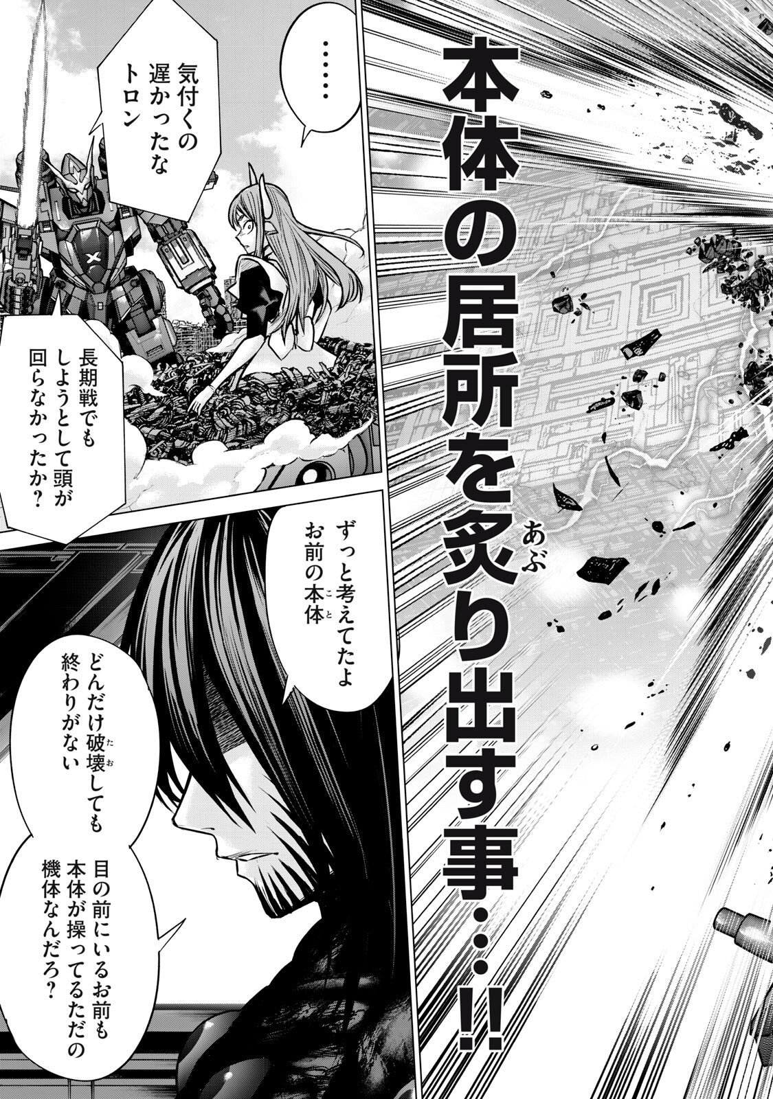 Read SENTAI TABOO Chapter 84 [High Quality / Full] - Page 7 - nicomanga.net