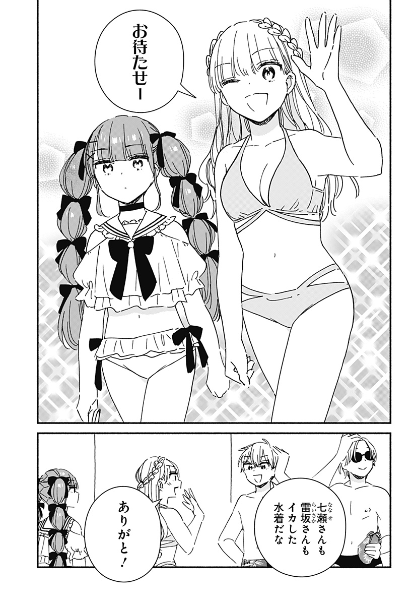 Read KONO CLASS NI GAL WA INAI Chapter 12 [High Quality / Full] - Page 3 - nicomanga.net