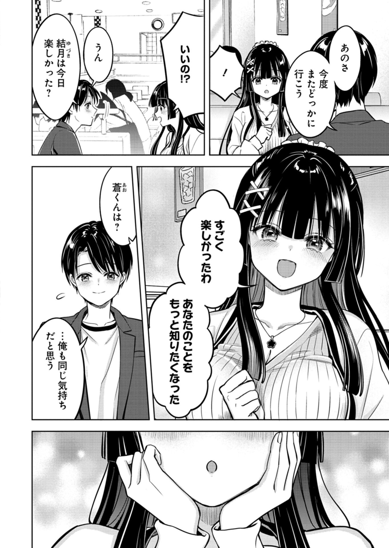 Read TAORETA FUJIN WO SUKUTTA GO HOUBI WA, MUSUME NO BIJIN FUTAGO TO NO OTSUKIAI DESHITA Chapter 3.2 [High Quality / Full] - Page 8 - nicomanga.net