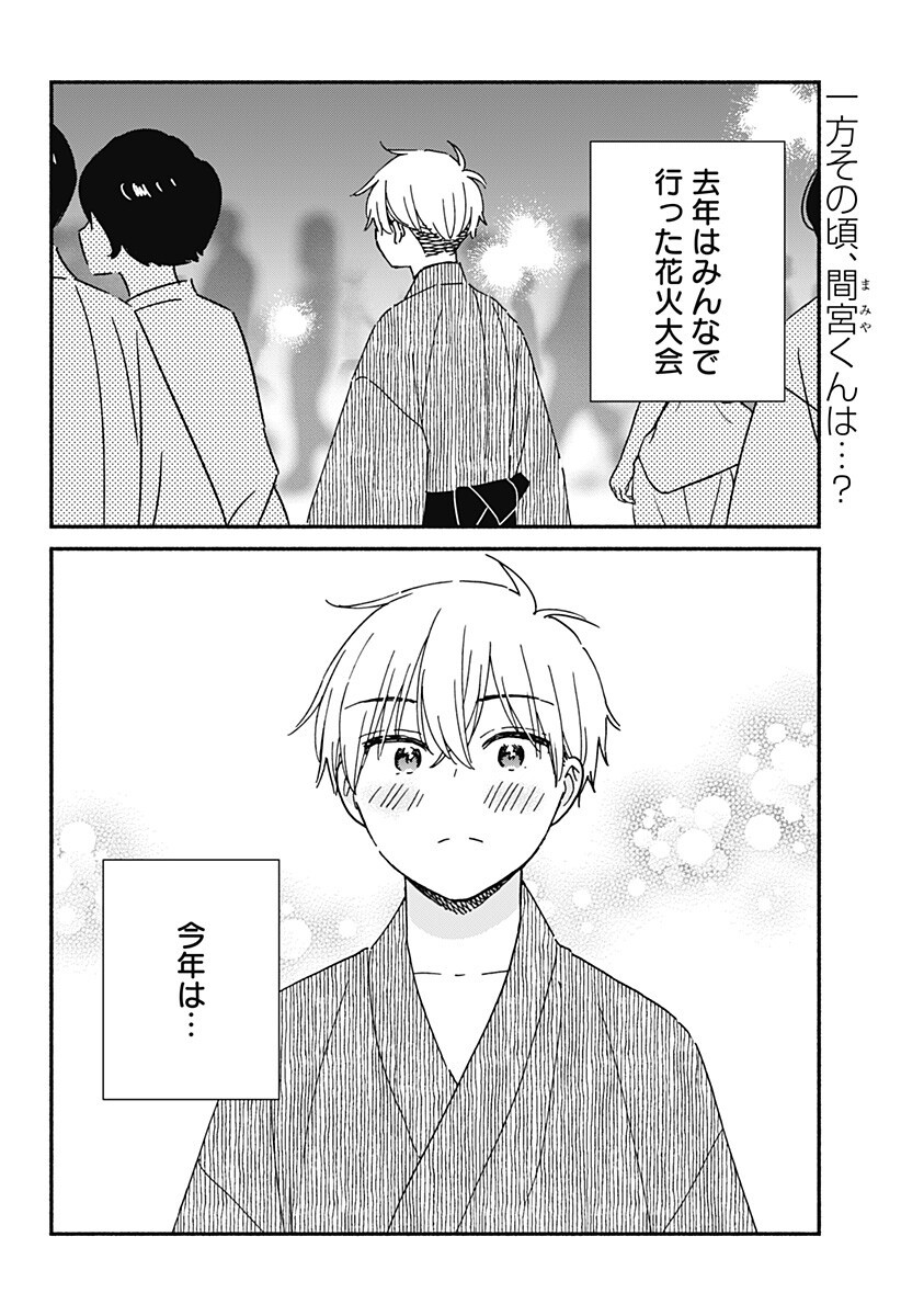 Read KONO CLASS NI GAL WA INAI Chapter 40 [High Quality / Full] - Page 2 - nicomanga.net