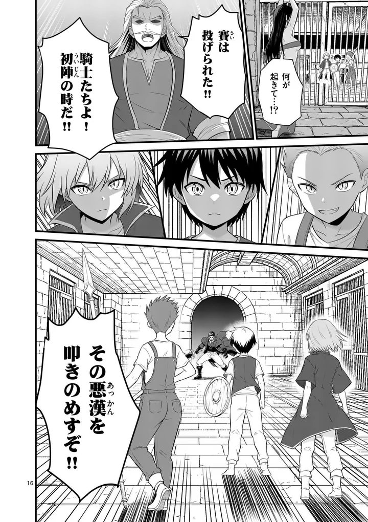 Read KINGDOM OF BRAVERY Chapter 33 [High Quality / Full] - Page 16 - nicomanga.net