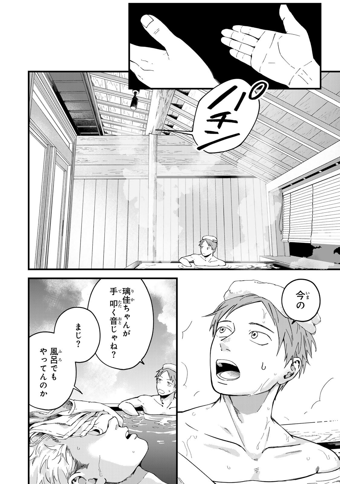 Read SHINDA KIMURA WO JOUEN Chapter 12 [High Quality / Full] - Page 2 - nicomanga.net
