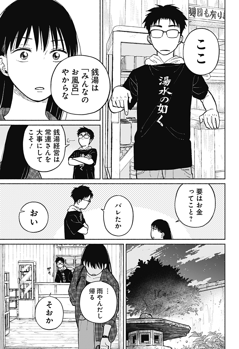 Read HOME AT THE HORIZON Chapter 4 [High Quality / Full] - Page 25 - nicomanga.net