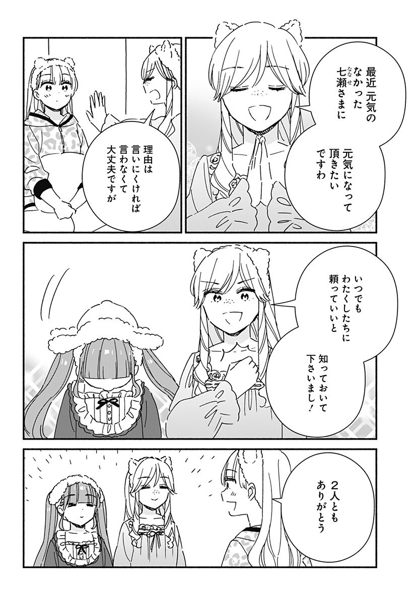 Read KONO CLASS NI GAL WA INAI Chapter 37 [High Quality / Full] - Page 5 - nicomanga.net