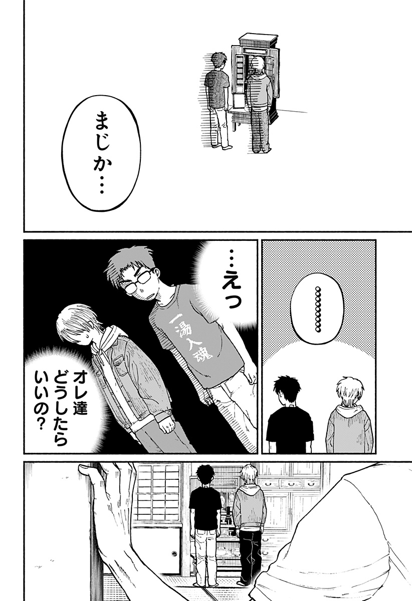 Read HOME AT THE HORIZON Chapter 1 [High Quality / Full] - Page 25 - nicomanga.net