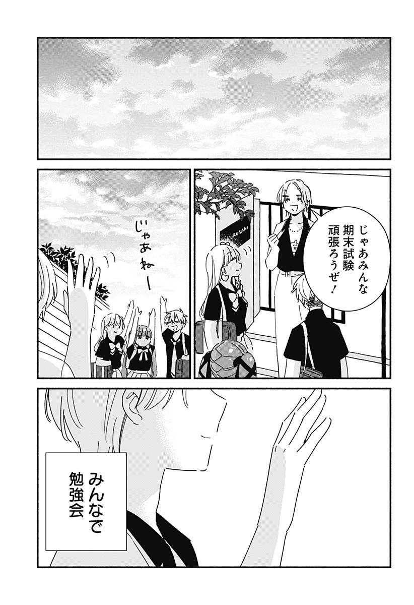 Read KONO CLASS NI GAL WA INAI Chapter 15 [High Quality / Full] - Page 19 - nicomanga.net